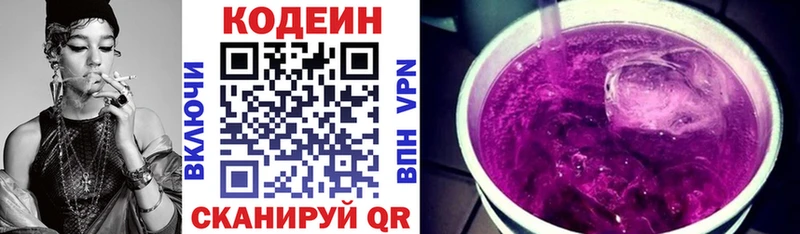 что такое Великий Новгород Кодеиновый сироп Lean Purple Drank
