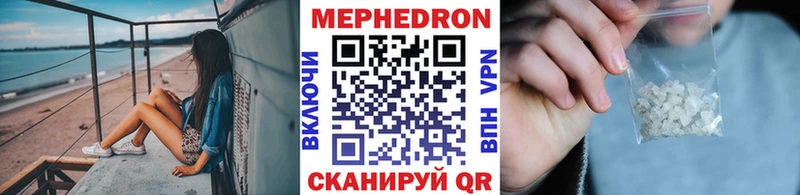 МЕФ mephedrone  Великий Новгород 