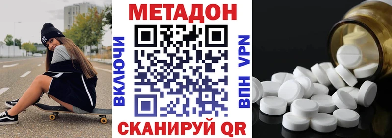 Метадон кристалл  даркнет сайт  Великий Новгород 